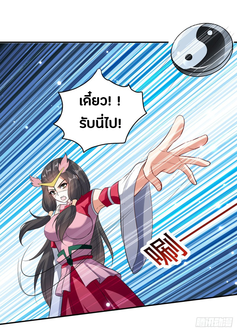 The ultimate son-in-law from different world ตอนที่ 37 หน้า 6