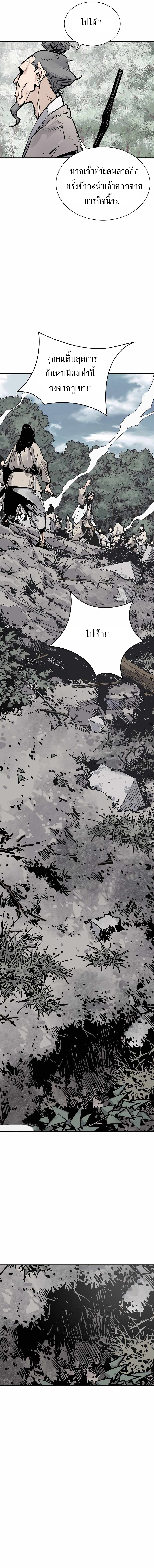 Death God - เทพเจ้าแห่งความตาย ตอนที่ 14 หน้า 18