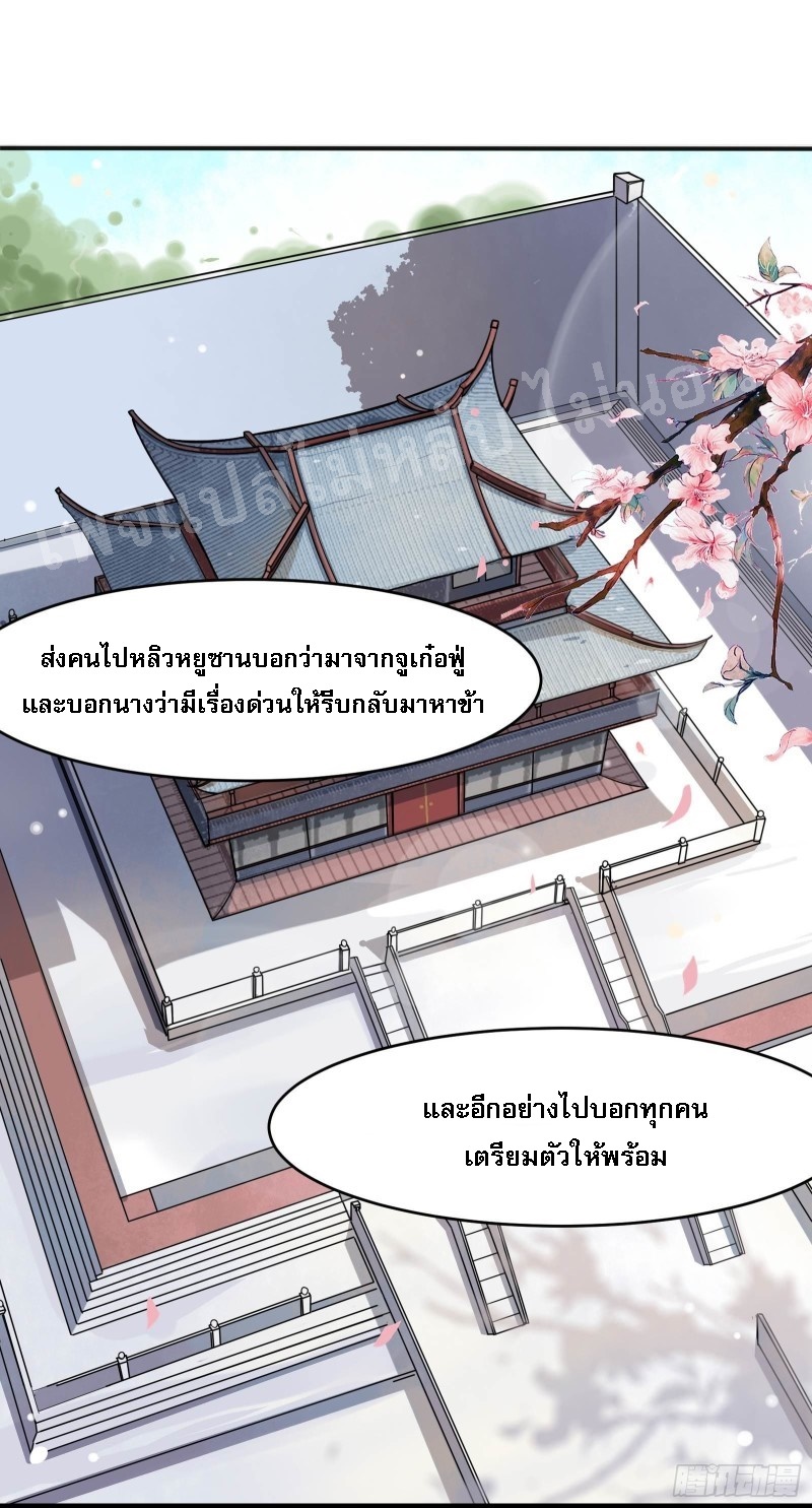 ฮาเร็มของข้ามีแต่ลูกศิษย์หญิงทั้งนั้น ตอนที่ 4 หน้า 2