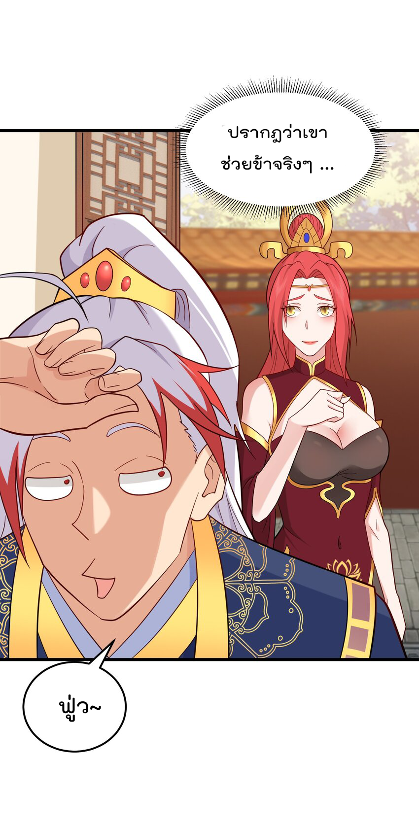 สมบัติทั้งหมดที่ข้าทิ้งไปตอนนี้กลายเป็นผู้หญิงไปซะแล้ว (ชนต้นฉบับ) ตอนที่ 34 หน้า 30