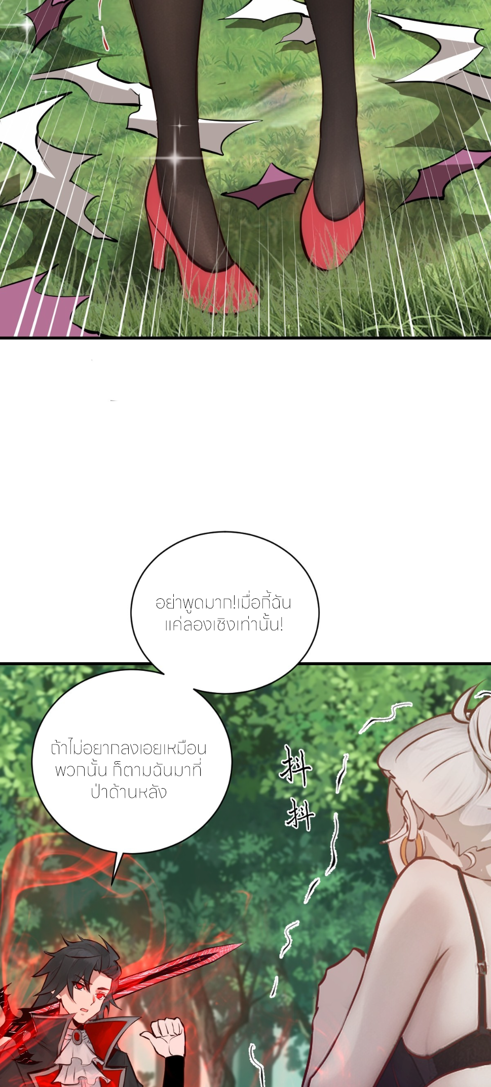 ราชาแห่งแวมไพร์ กับความฮาเร็ม ตอนที่ 9 หน้า 8