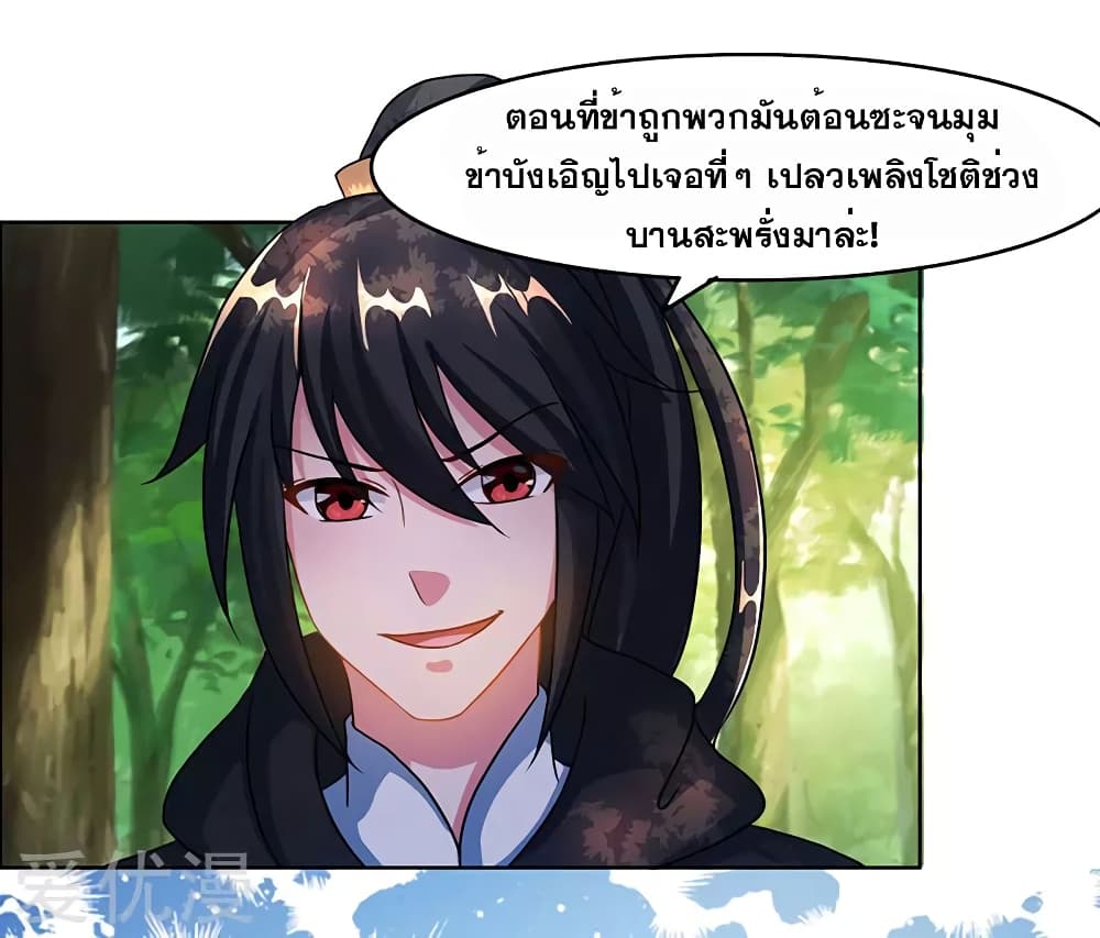 One Step Toward Freedom ตอนที่ 75 หน้า 11