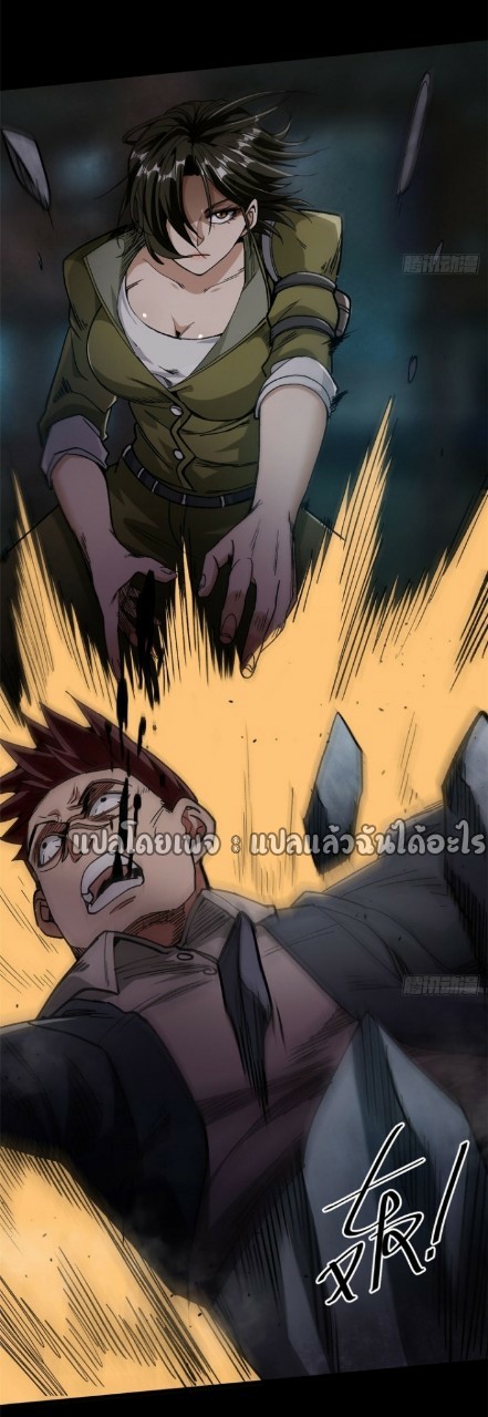 รูเล็ตเวิลด์ สุ่มไอเทมเอาชีวิตรอด ตอนที่ 25 หน้า 25