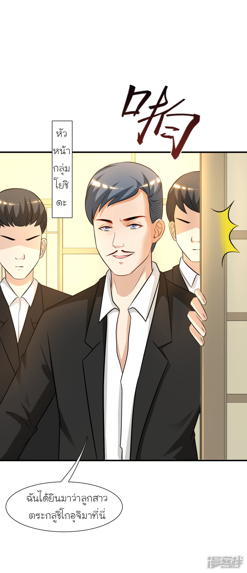 ราชาดอกไม้อมตะ ตอนที่ 51 หน้า 13