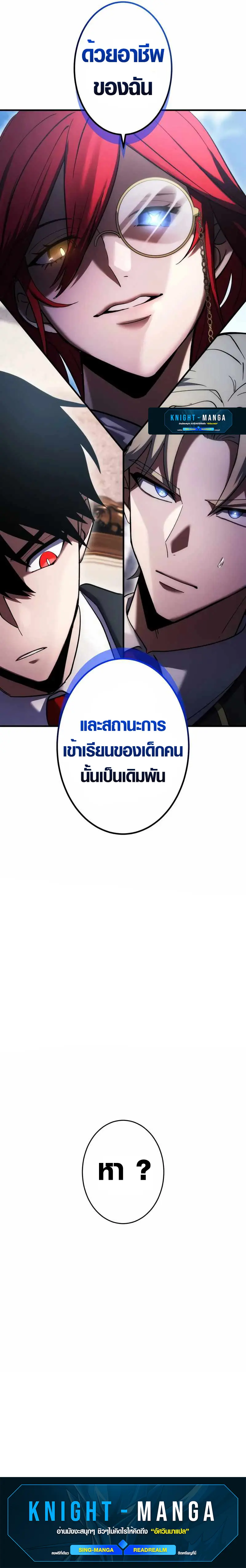 หวนคืนนักดาบแห่งความมืด , The Dark Swordsman Returns ตอนที่ 10 หน้า 13