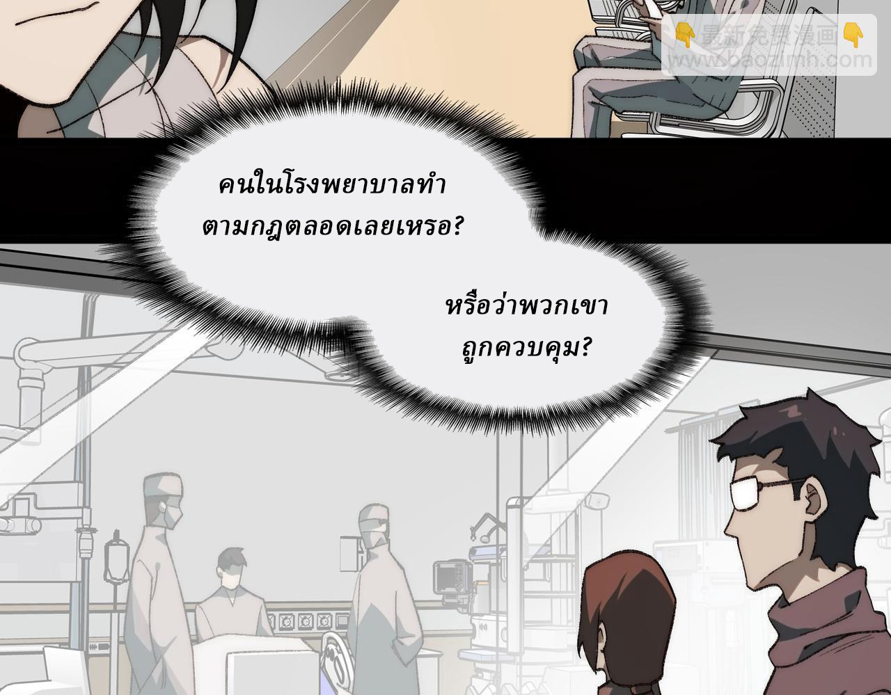 I created an Urban Legend ตอนที่ 42 หน้า 27