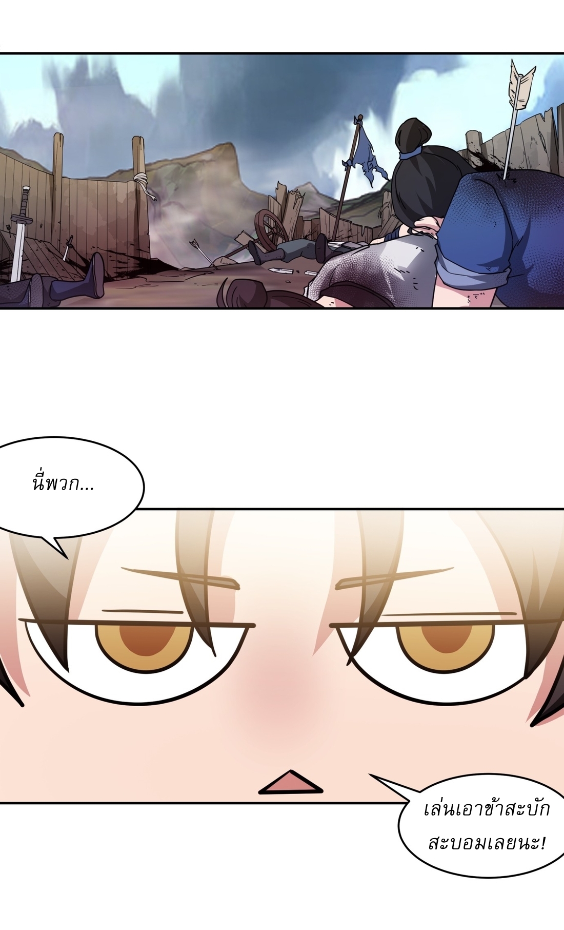 เป็นอมตะนิรันดร์ มันก็เหฟงาอยู่นะ! ตอนที่ 1 หน้า 14