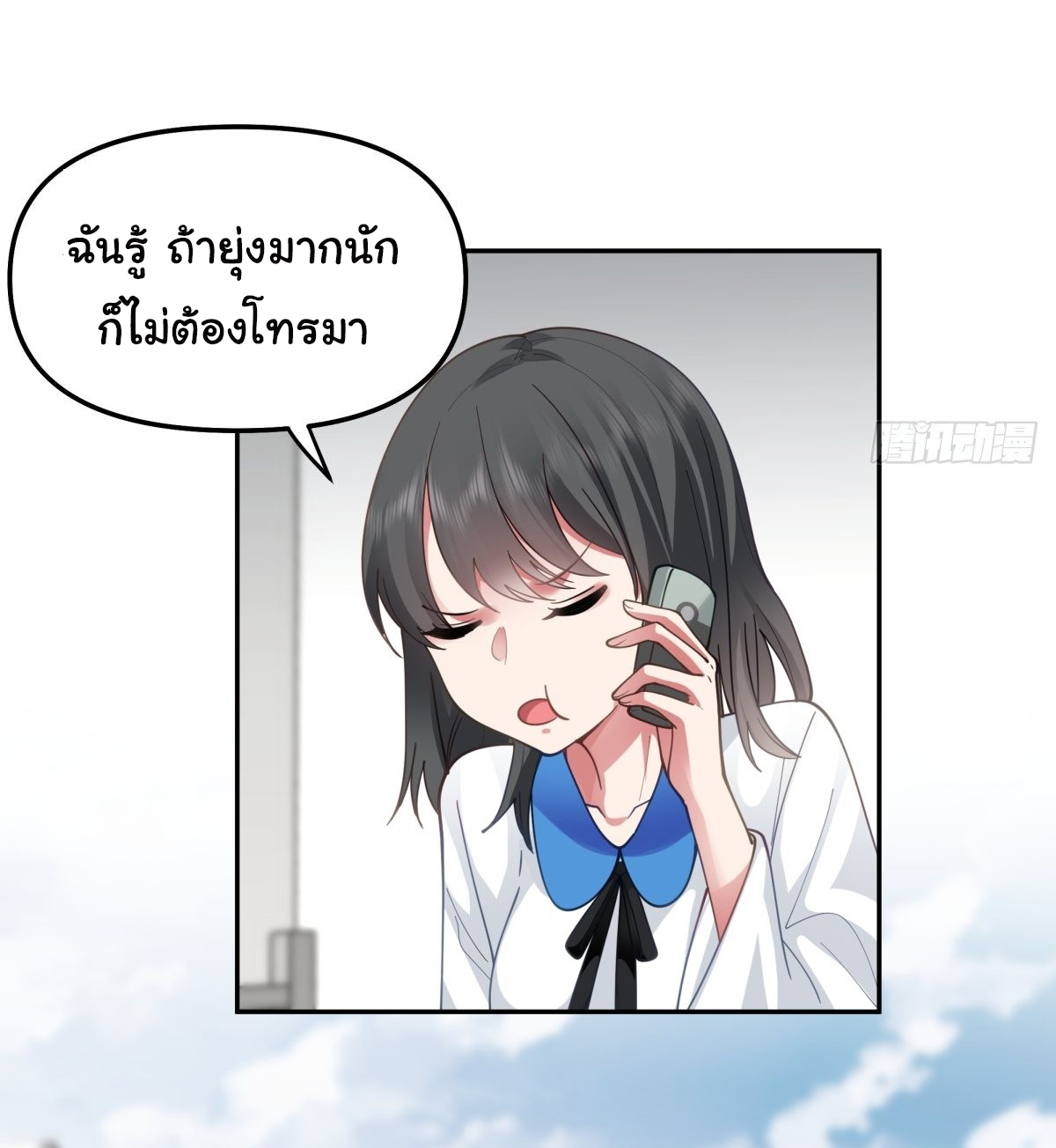 ผมไม่ได้อยากกลับมาเกิดใหม่เลยจริงๆ ตอนที่ 33 หน้า 9
