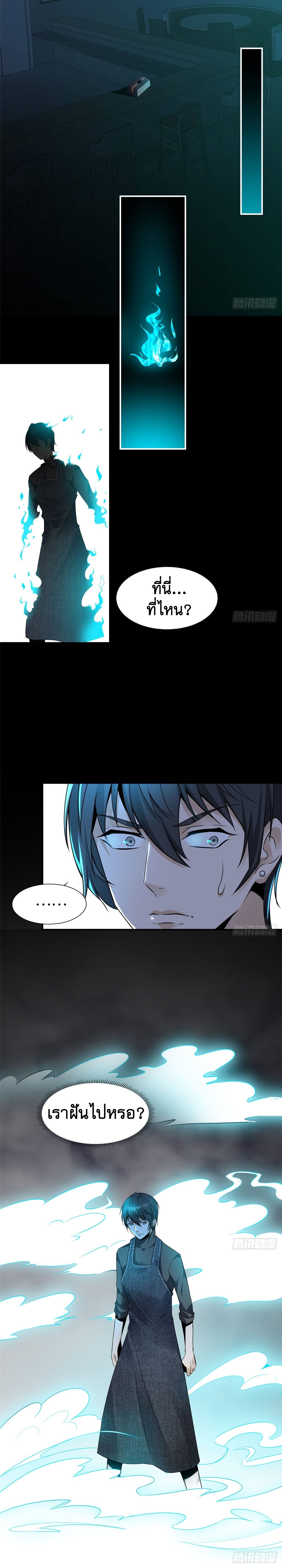 บุรุษไปรษณีย์ไม่จำกัด ตอนที่ 1 หน้า 6