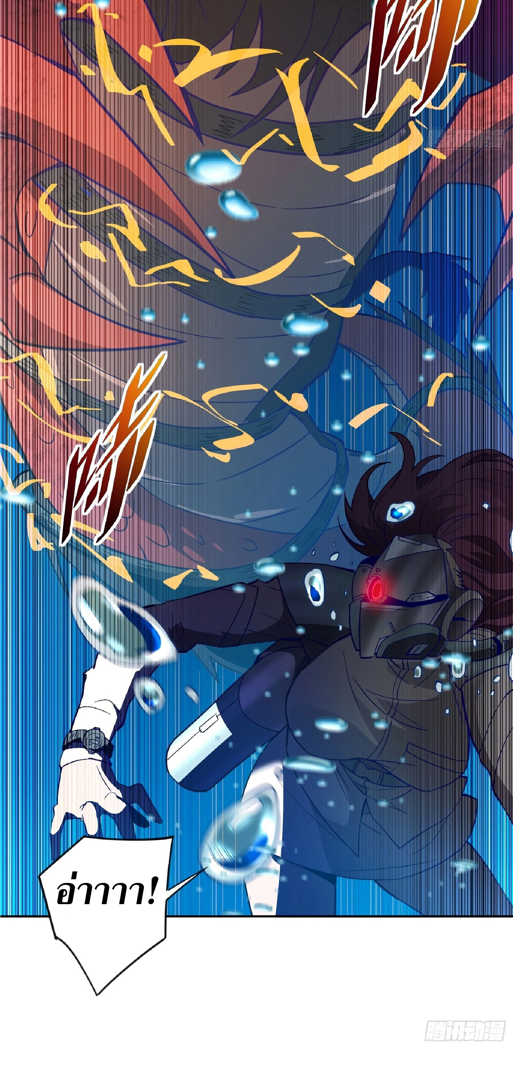 The People On Earth Are Too Ferocious ตอนที่ 155 หน้า 26