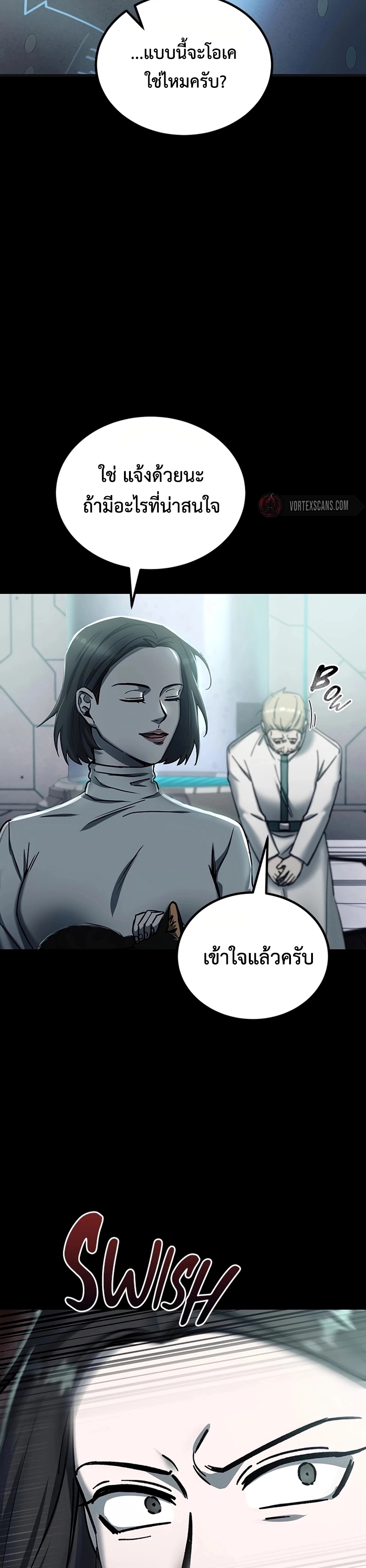 เส้นทางวิวัตนาการสู่มอนสเตอร์อวกาศ ตอนที่ 5 หน้า 13