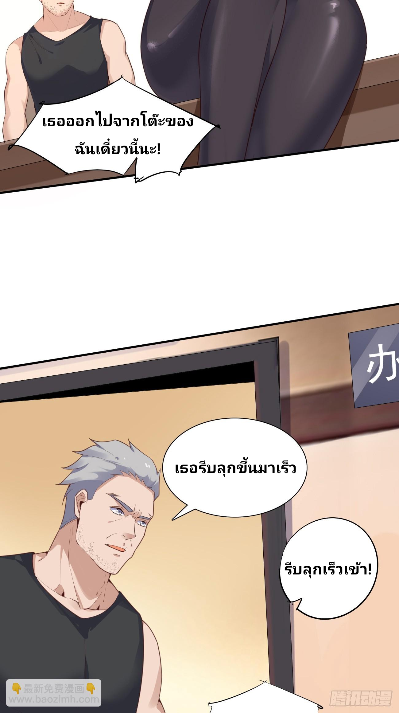 ฉันสุ่มตัวตนใหม่ทุกสัปดาห์ ตอนที่ 77 หน้า 28