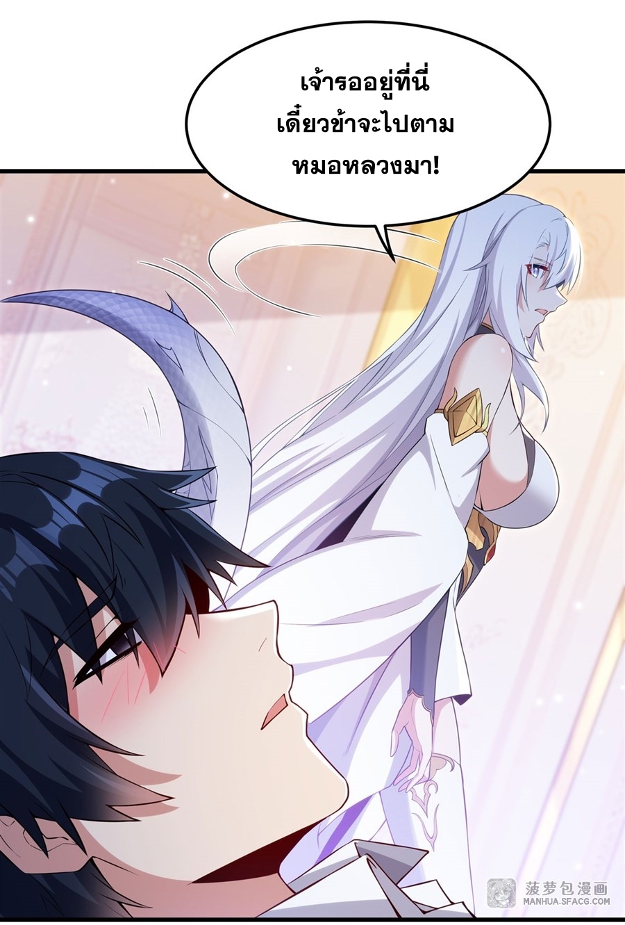 Shut Up, Evil Dragon! หุบปากซะยัยมังกรร้ายข้าไม่อยากมีลูกกับเจ้าอีกแล้ว ตอนที่ 16 หน้า 8