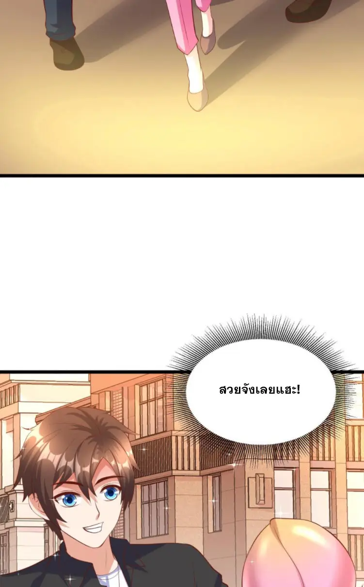 หมอเทพชนบท ตอนที่ 11 หน้า 16