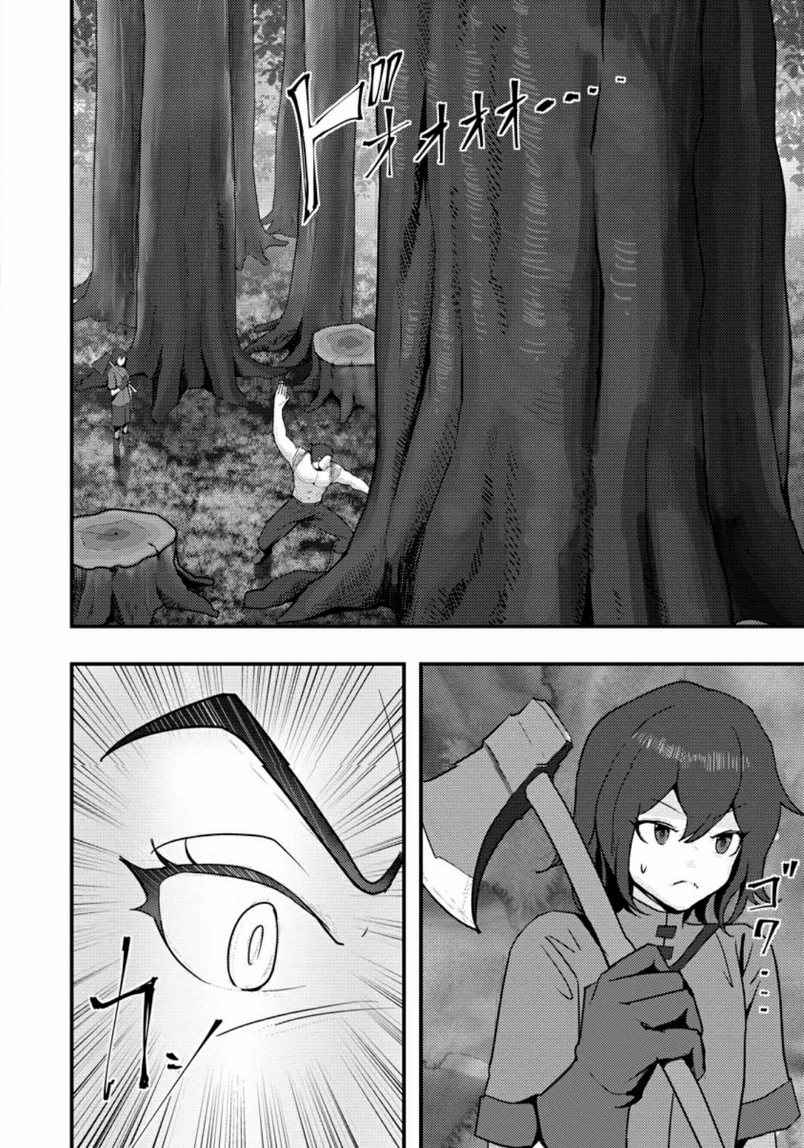 Doumo, Yuusha no Chichi desu. ~Kono Tabi wa Gusoku ga Gomeiwaku o Kakete, Moushiwake Arimasen.~ ตอนที่ 1 หน้า 2