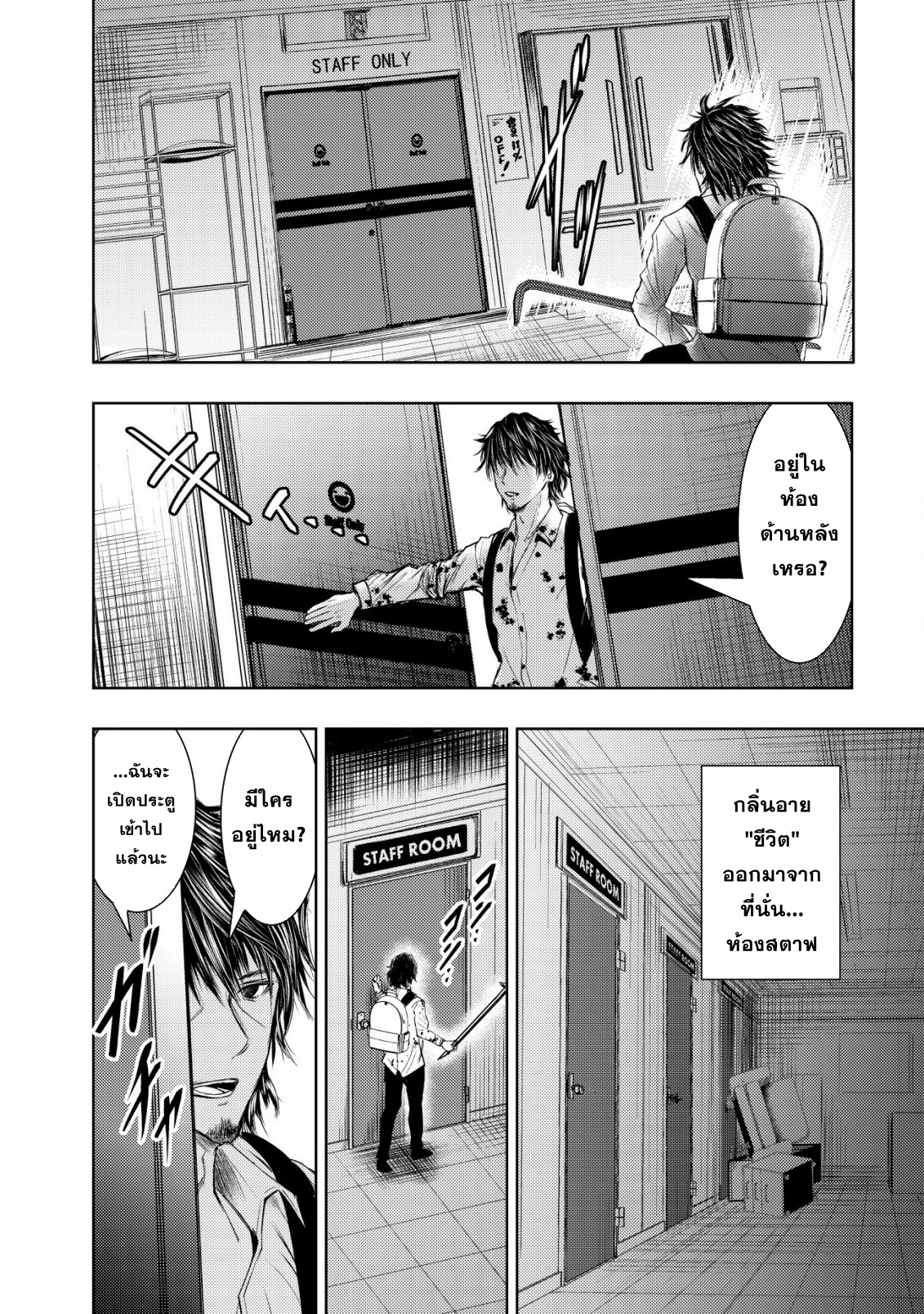 A Middle-aged Man Who Returned From Another World Becomes Unrivaled In The Apocalyptic World ตอนที่ 2 หน้า 16