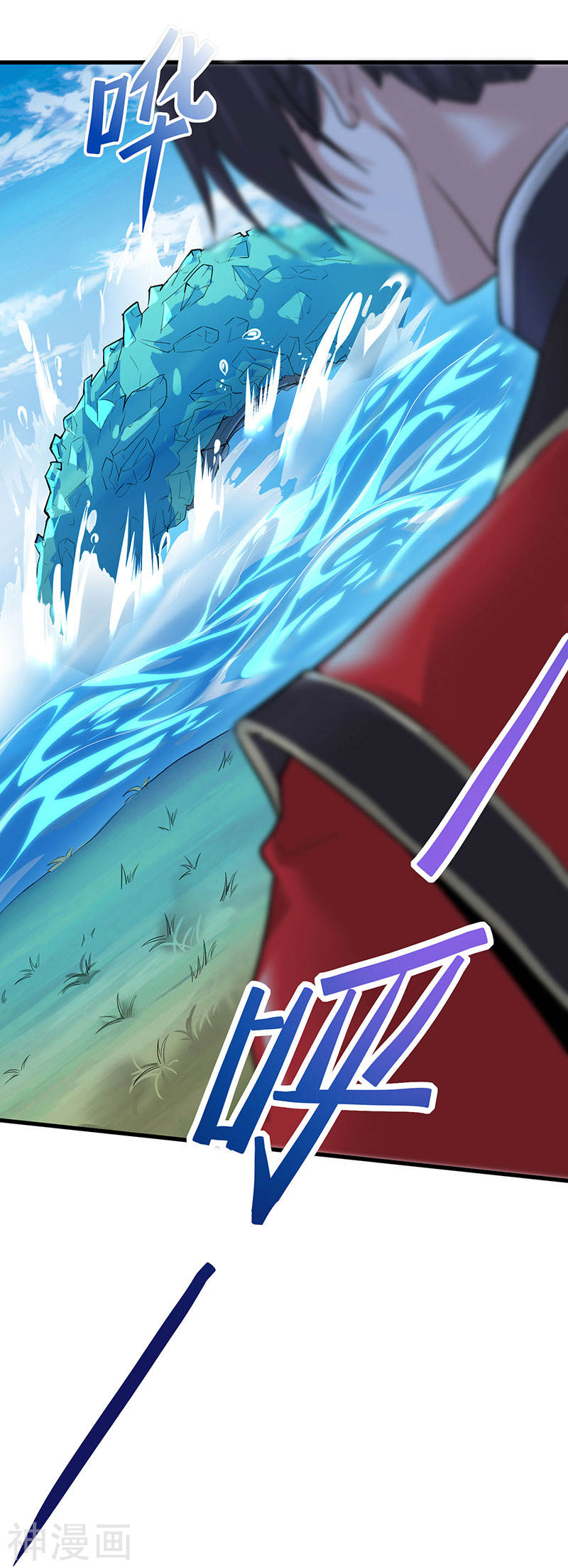 การกลับมาของจักพรรดิ์ ตอนที่ 77 หน้า 4