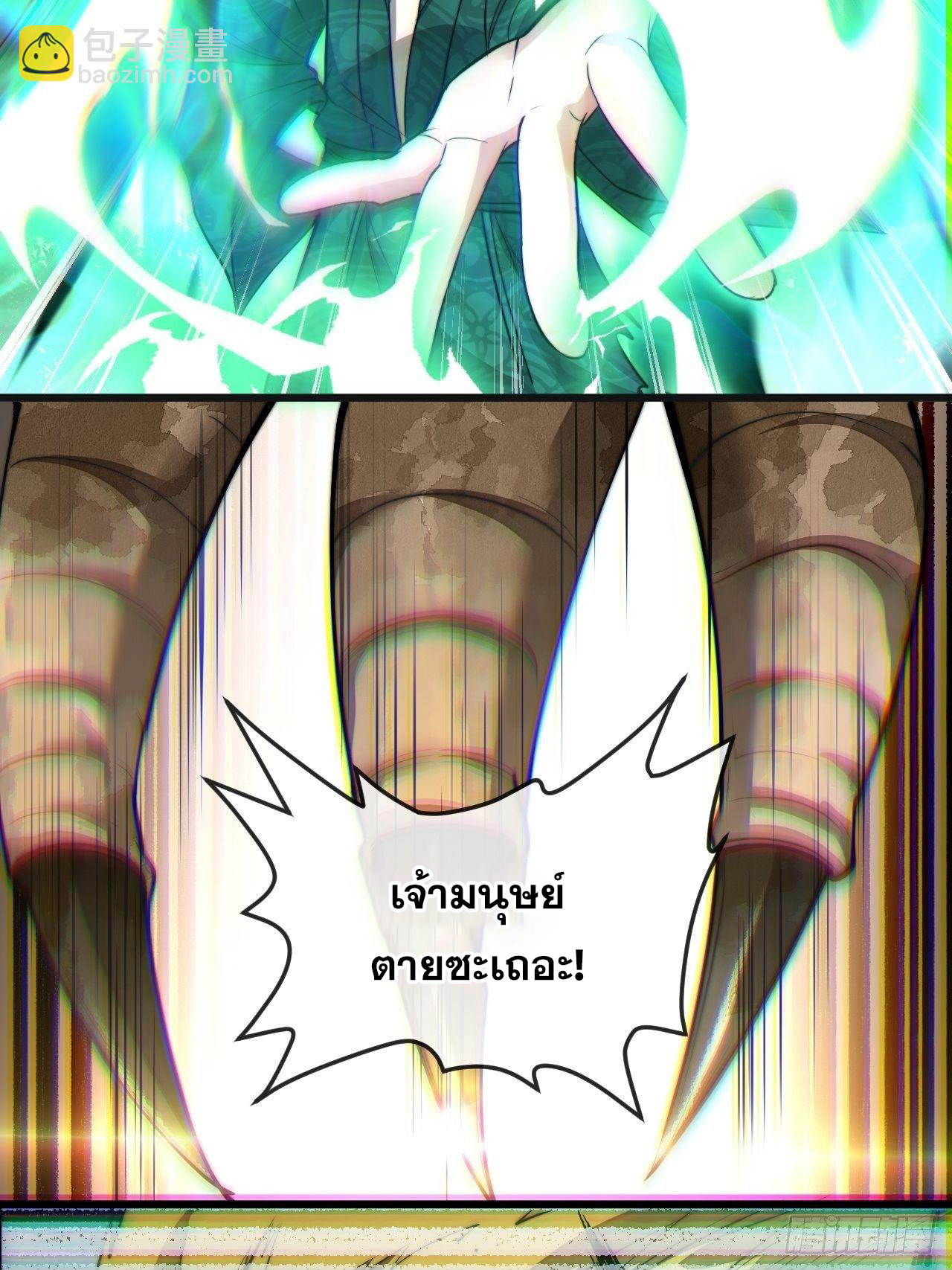 บุรุษที่มีโชค คงไม่ใช่ข้าแล้วแหละ ตอนที่ 44 หน้า 15