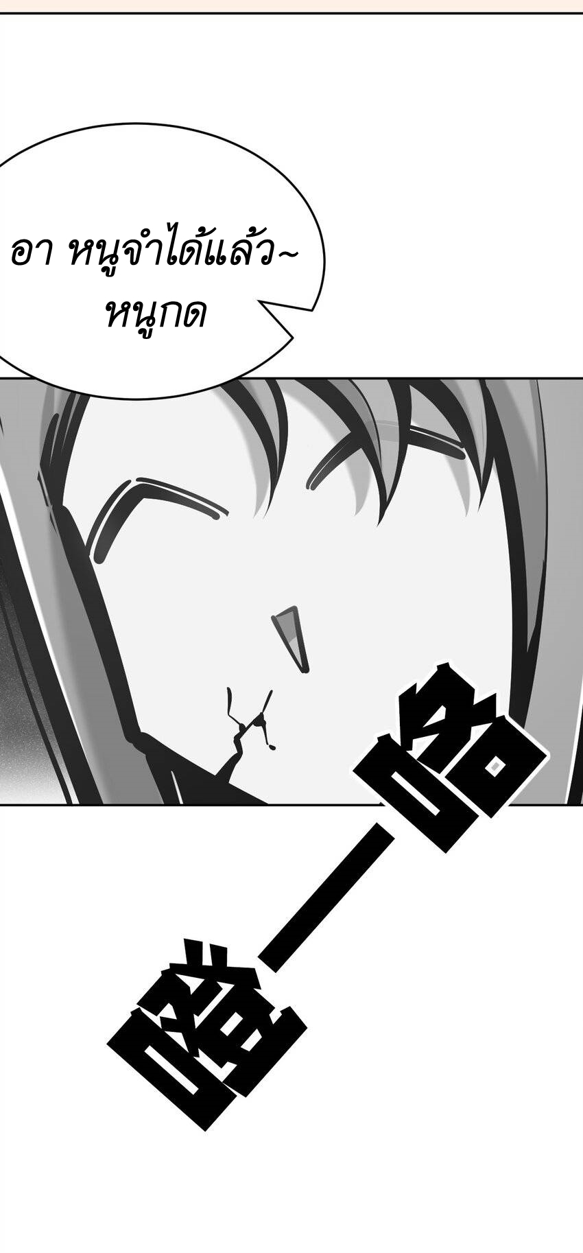 Demon x Angel can't get along! ตอนที่ 90 หน้า 26