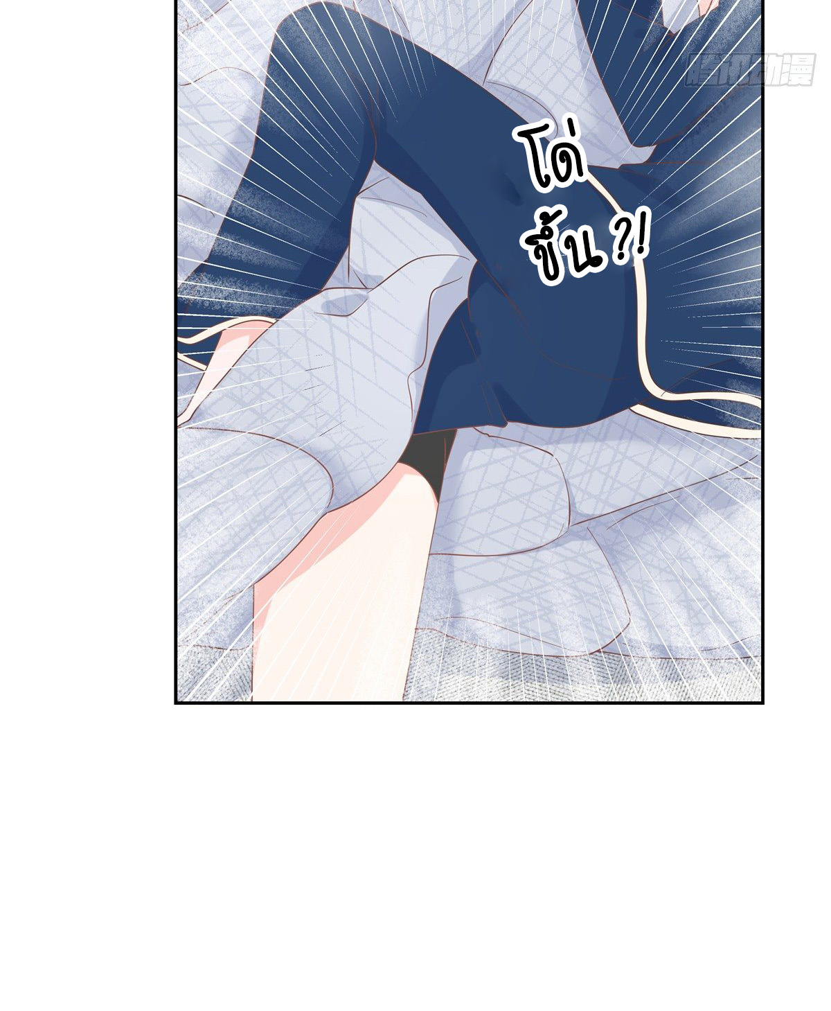 เจ้าชายโรงเรียนแห่งชาติเป็นเด็กผู้หญิง ตอนที่ 63 หน้า 25