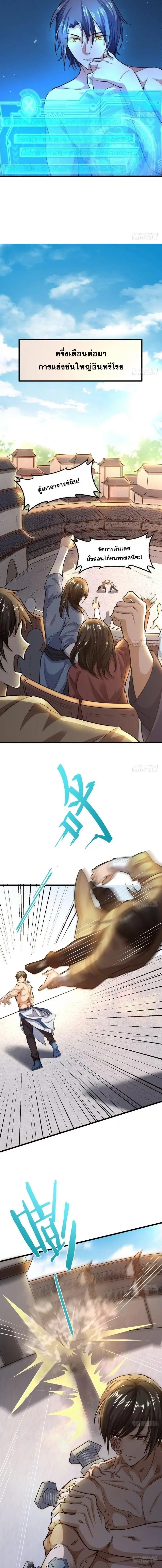 I'm an Evil God ข้าคือจักรพรรดิปีศาจ ตอนที่ 19 หน้า 7