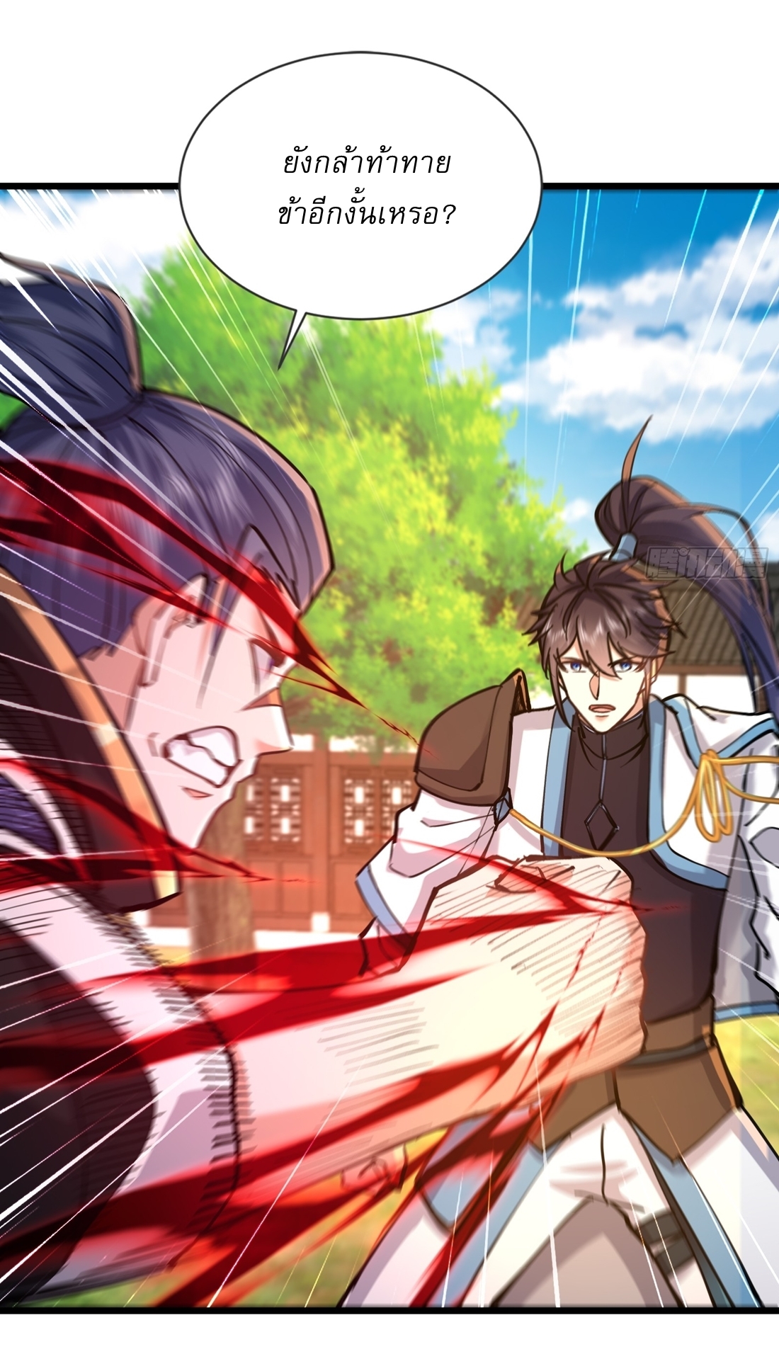 As An Immortal, I Only Practice Forbidden Arts เซียนอย่างข้า ฝึกเพียงเคล็ดวิชาต้องห้ามเท่านั้น! ตอนที่ 26 หน้า 17