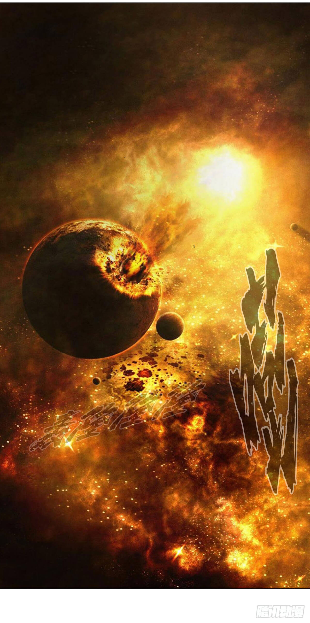 Cultivator vs Superhero (ทันจีน) ตอนที่ 120 หน้า 8