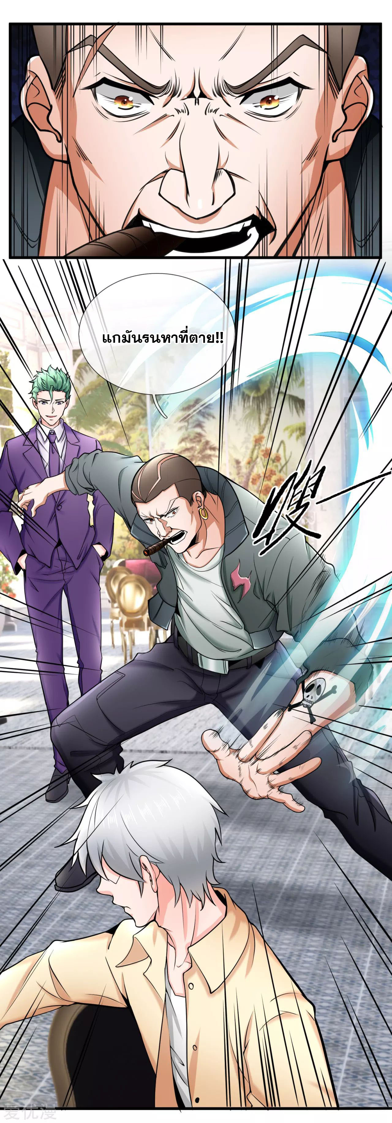 นครเซียนแห่งผู้ต่อต้านสวรรค์ ตอนที่ 171 หน้า 3