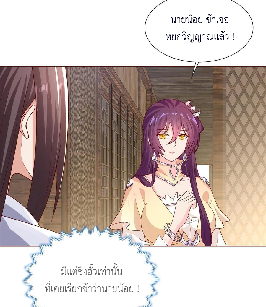 (ชนจีน) Dragon Master (จูหมิง นักรบเซียนมังกร) ตอนที่ 112 หน้า 43