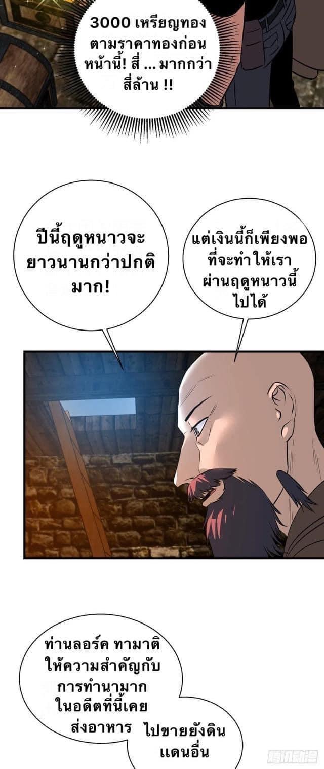 Le lt Empire (ท่านลอร์ด ต่างโลก) ตอนที่ 14 หน้า 15