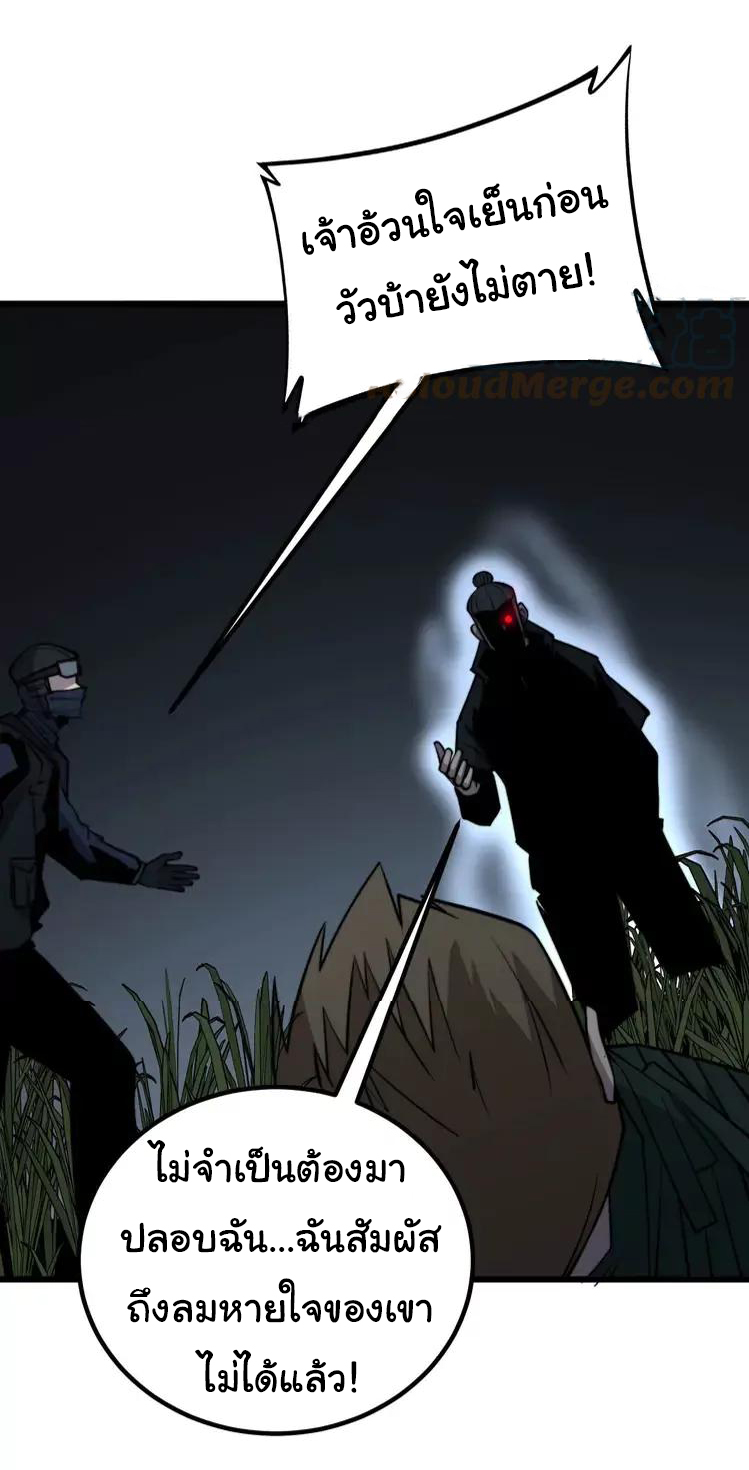 Bad Hand Witch Doctor สุดยอดพ่อมดหมอผี ตอนที่ 245 หน้า 36