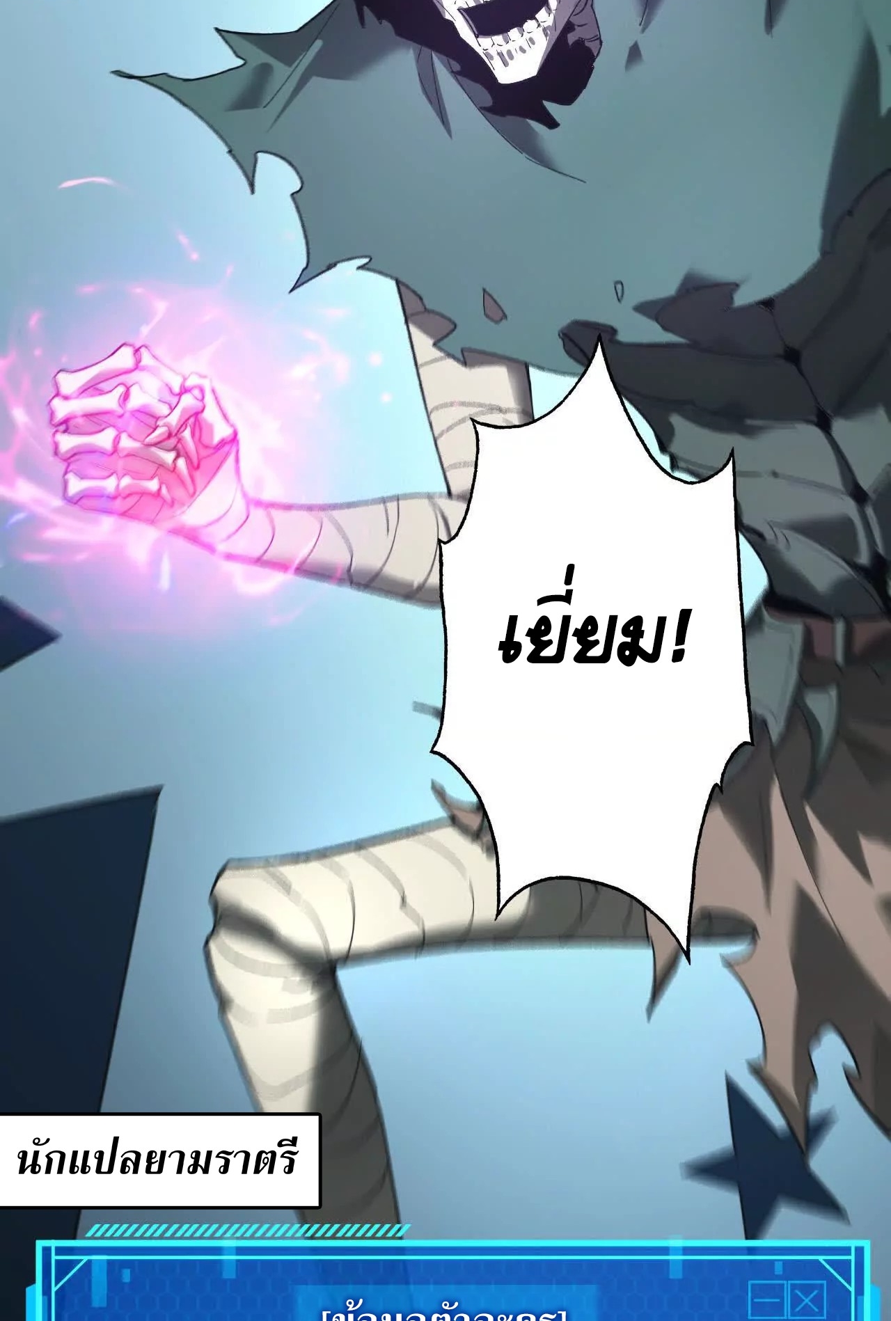 ยอดคน ณ โลกออนไลน์ ตอนที่ 15 หน้า 27