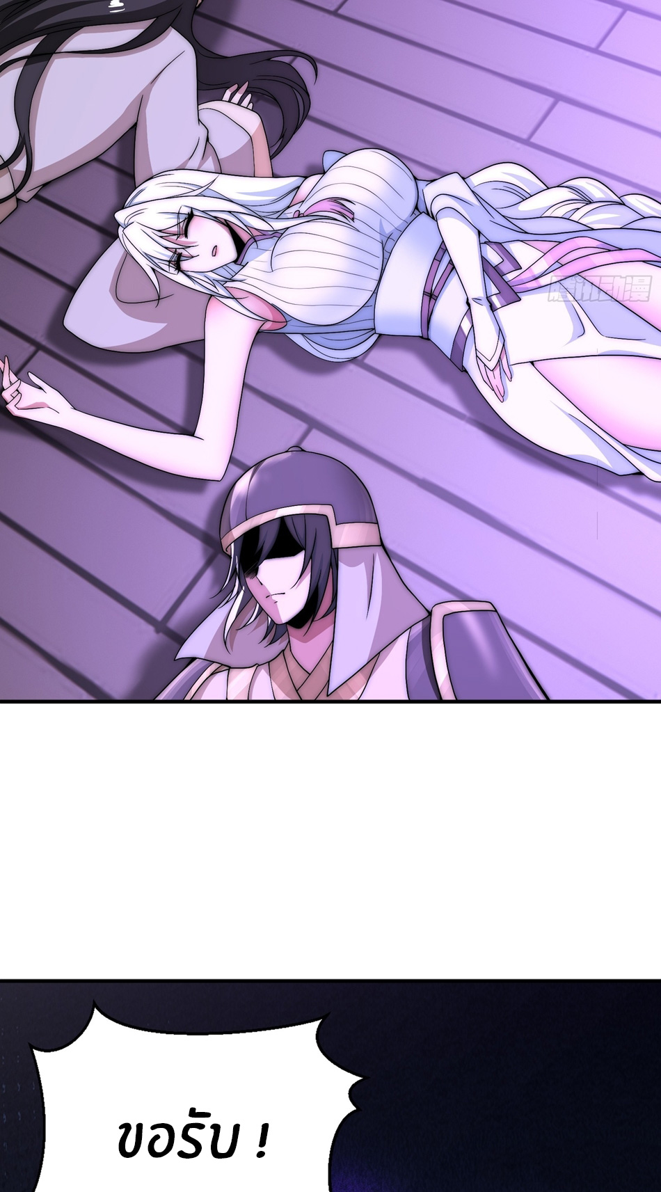 The opening is bound to the Holy Maiden system ตอนที่ 7 หน้า 13