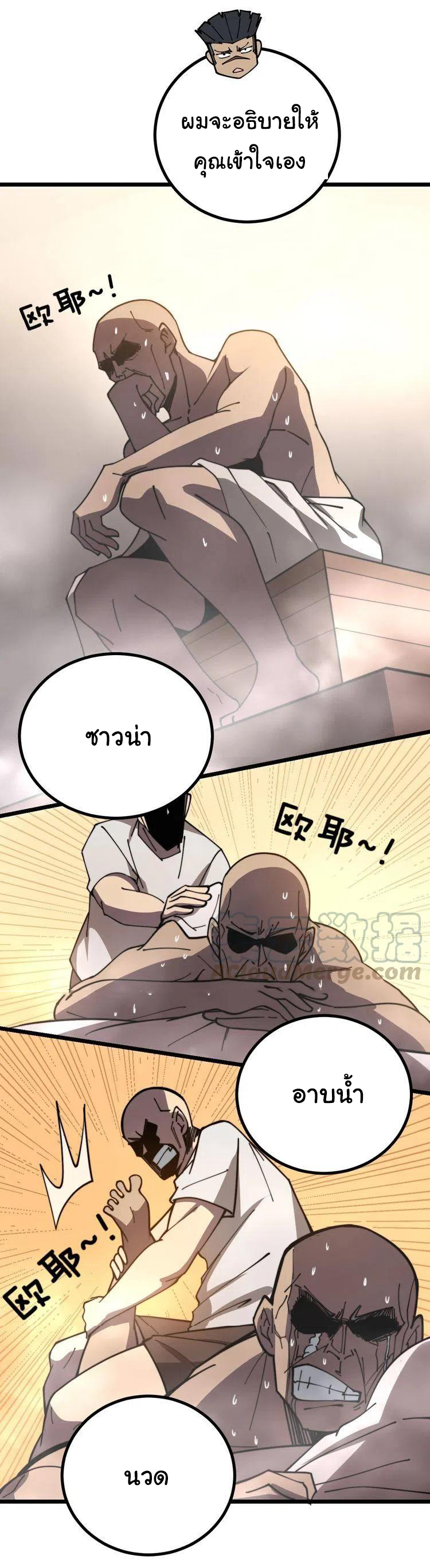 Bad Hand Witch Doctor สุดยอดพ่อมดหมอผี ตอนที่ 219 หน้า 35