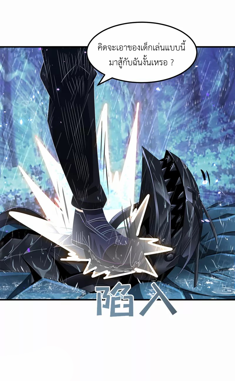 (จบ) Cultivate Immortality in The World of Superpowers (ปรมาจารย์ผู้ฝึกตนในโลกฮีโร่) ตอนที่ 18 หน้า 50