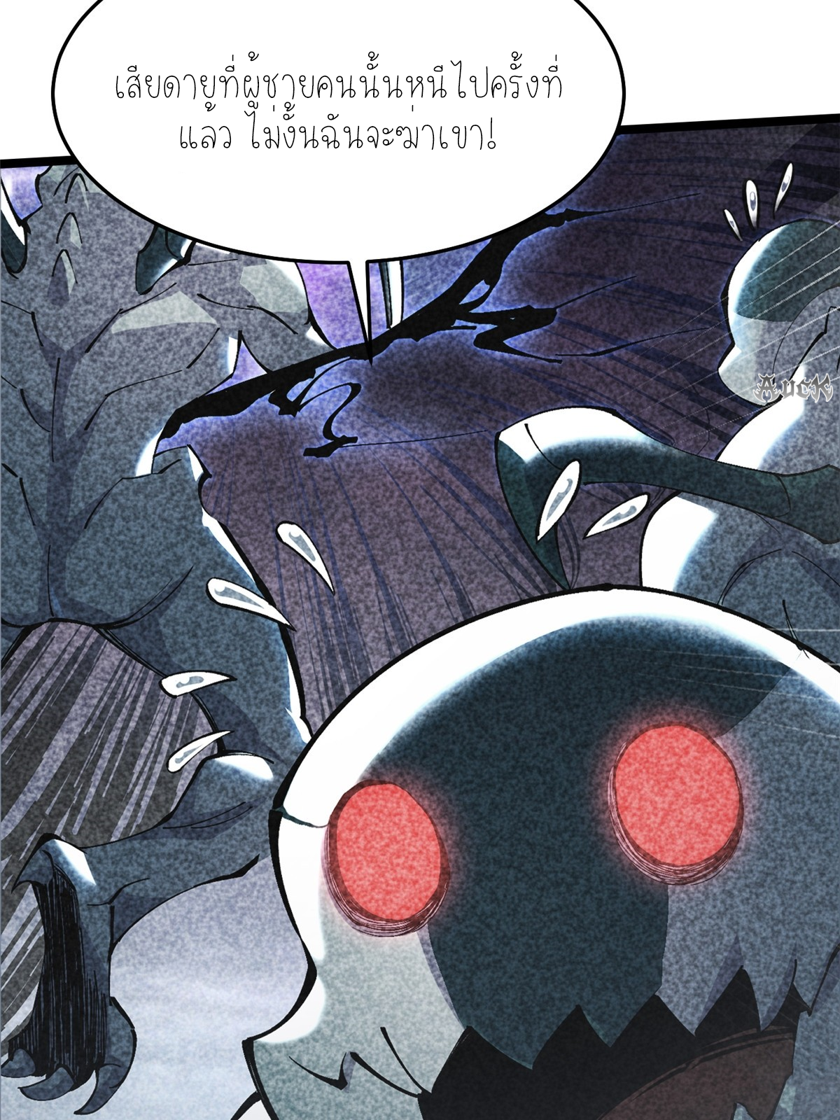 ไม่อยากเรียนทักษะ แห่งคำสาปเลย! ตอนที่ 16 หน้า 19