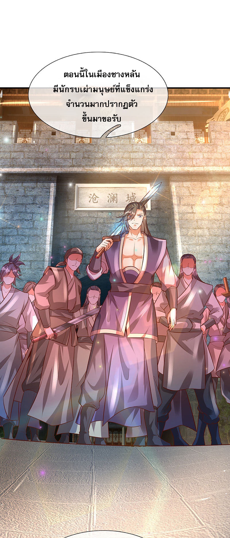 |.สุดยอดระบบเจ้าราชันย์ปีศาจ ตอนที่ 29 หน้า 22