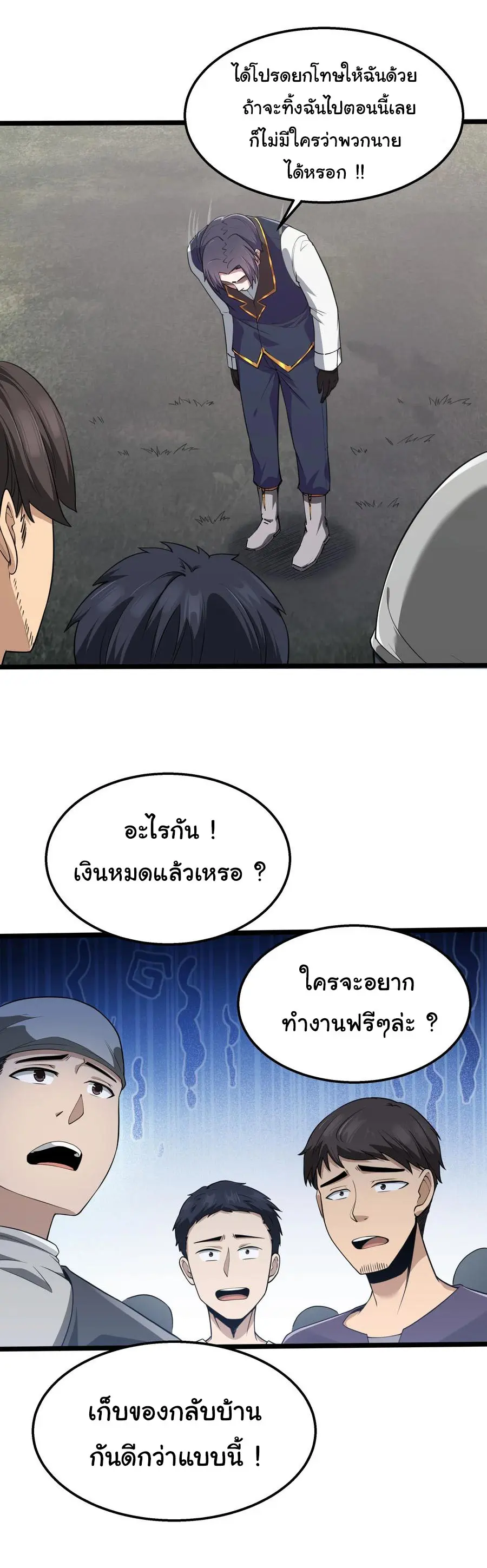 (สนุกมาก ฟรี 35 ตอน )ผู้กล้าอย่างข้าจะพิชิตโลกาด้วยเงิน ( This Hero is a Money Supremacist ) ตอนที่ 35 หน้า 16