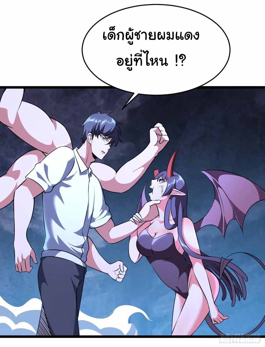 สายเลือดของข้าคือราชันย์ทั้ง 7 ตอนที่ 13 หน้า 2