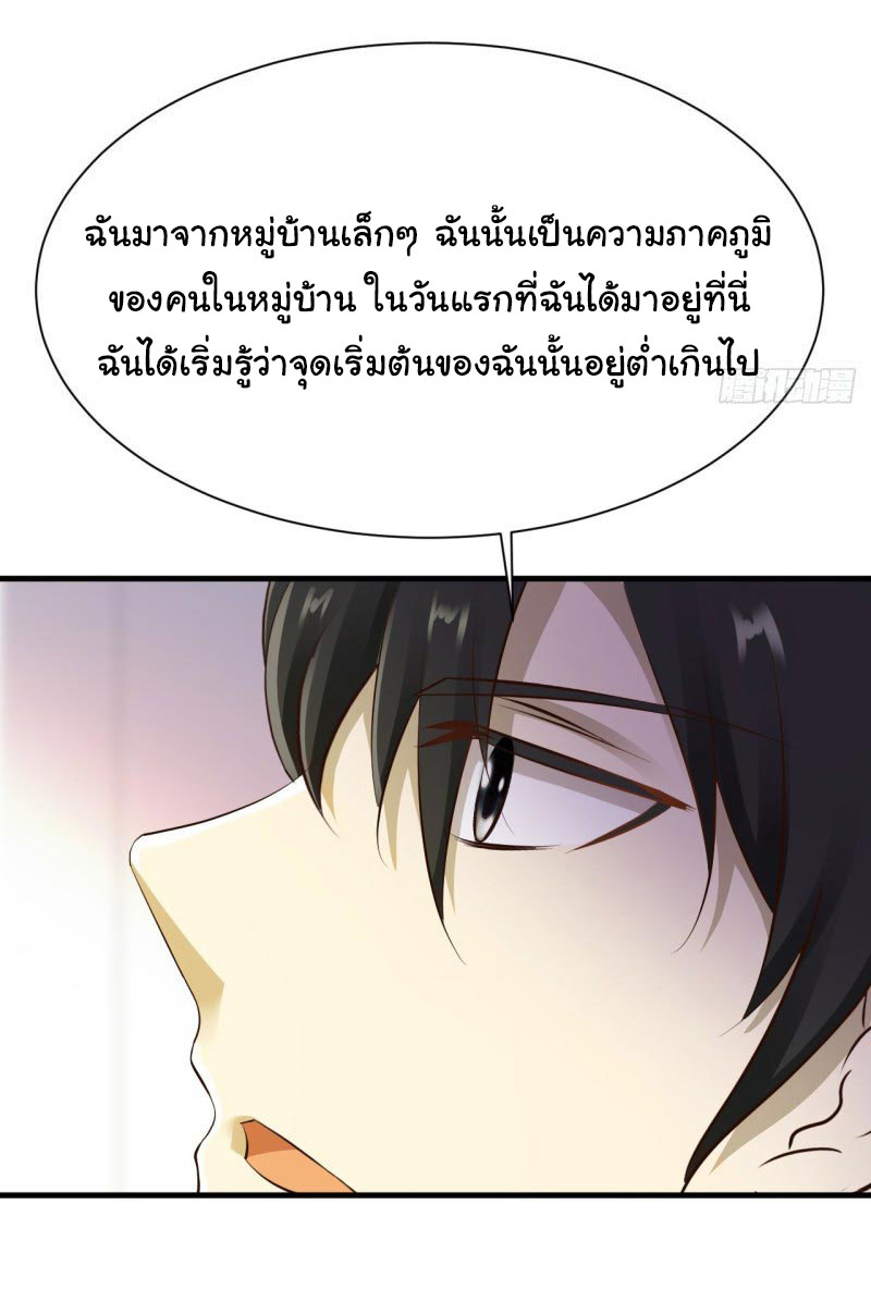 ยัยผู้หญิงคนนี้ ก็คือแฟนสาวของผม ตอนที่ 26 หน้า 13