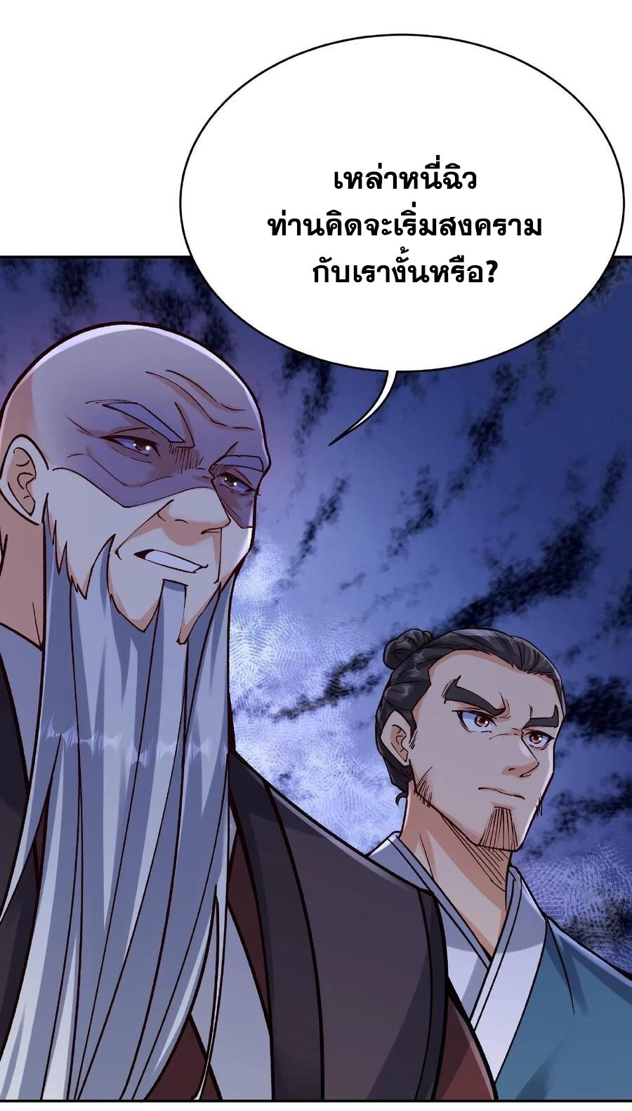 The Villain of Destiny วายร้ายแห่งโชคชะตา! ตอนที่ 4 หน้า 39