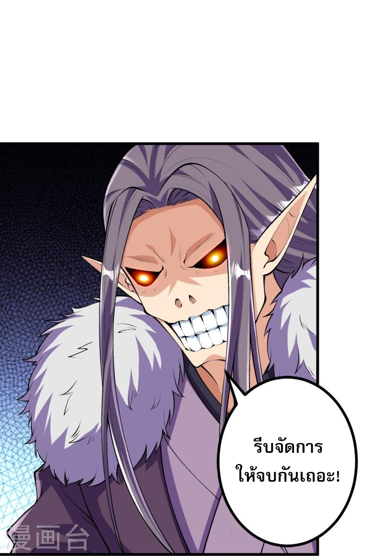 ผู้ขัดเกลาร่างกายที่แข็งแกร่งที่สุดในประวัติศาสตร์ ตอนที่ 105 หน้า 28