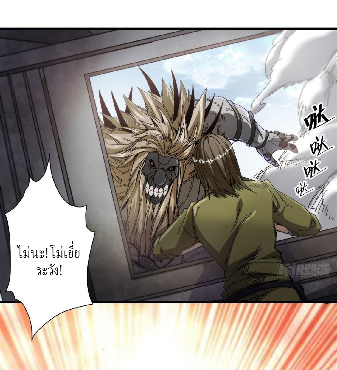 รูเล็ตเวิลด์ สุ่มไอเทมเอาชีวิตรอด ตอนที่ 52 หน้า 24