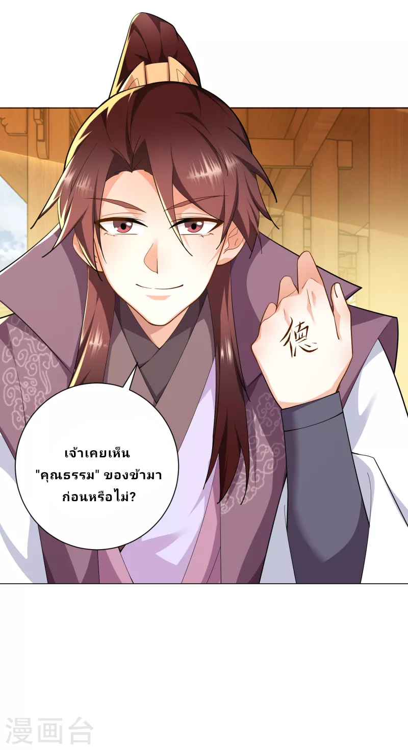 The ultimate crazy son-in-law—สุดยอดลูกเขยสุดบ้าที่แข็งแกร่งที่สุด ตอนที่ 75 หน้า 22