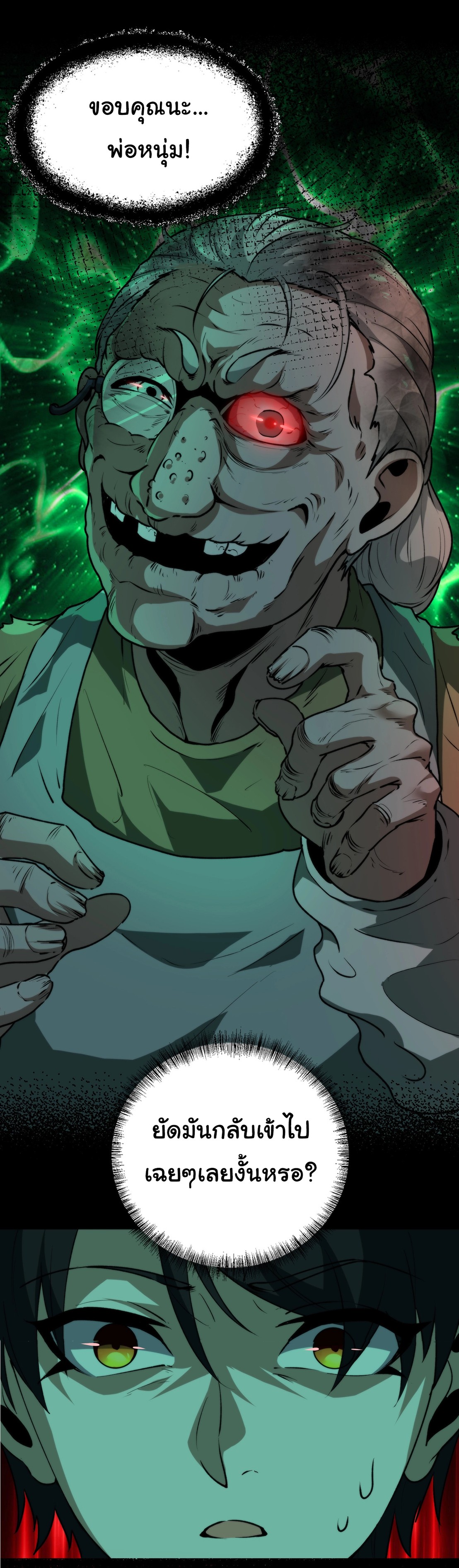 I Play the Horror World as a Simulation Game ตอนที่ 5 หน้า 35