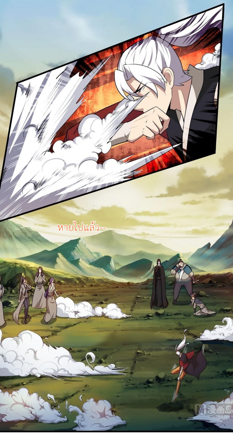 มหาจอมปราชญ์ ปราณเทวะ ตอนที่ 102 หน้า 11