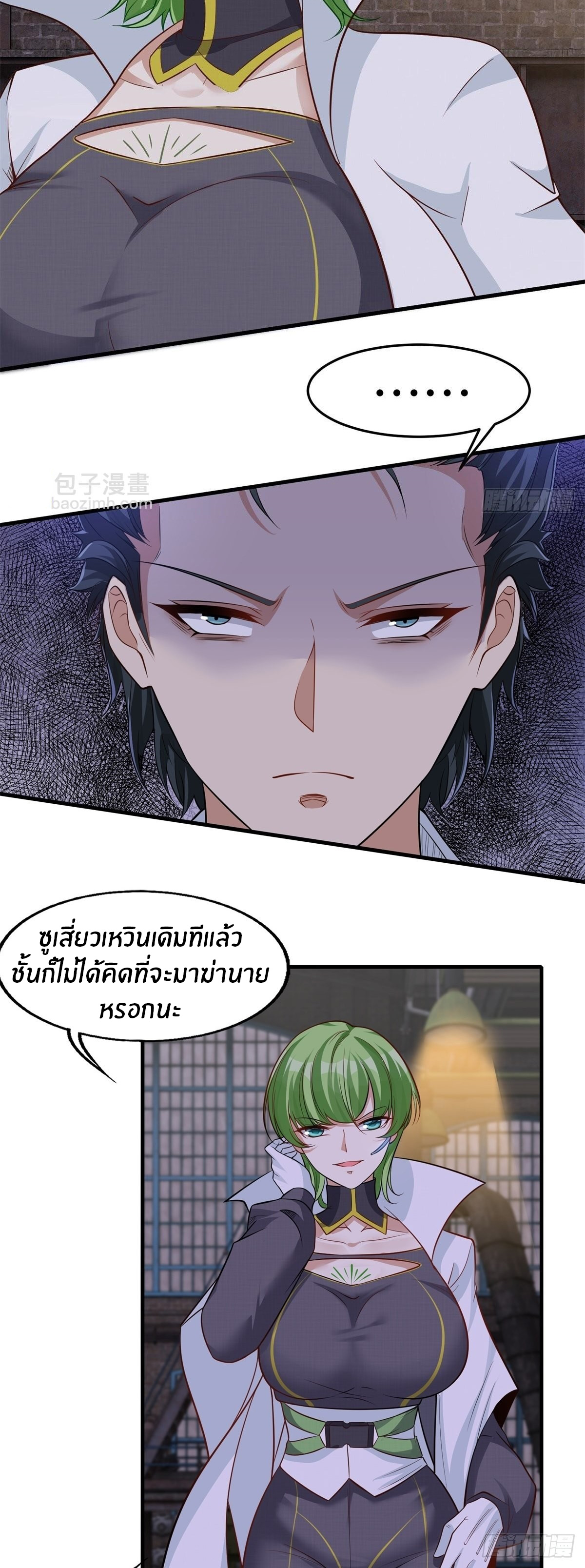 ขอล่ะอย่าเป็นที่ 1 เลย ตอนที่ 94 หน้า 4