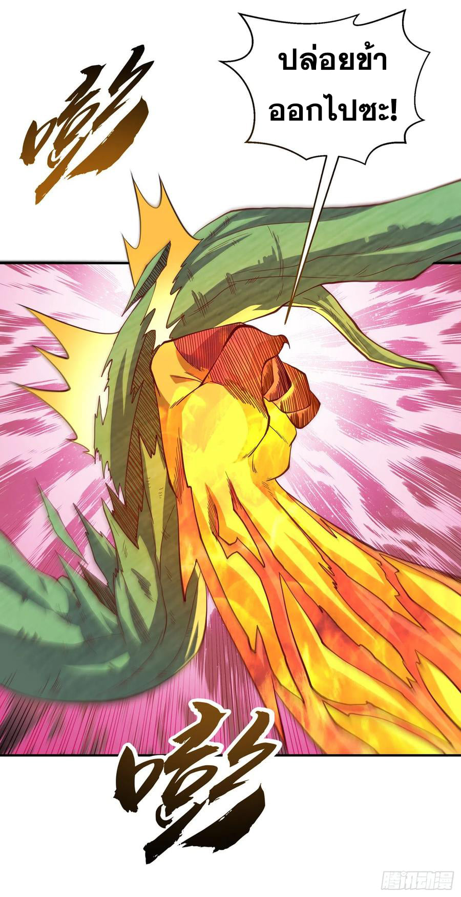 Wu ni ตอนที่ 160 หน้า 4