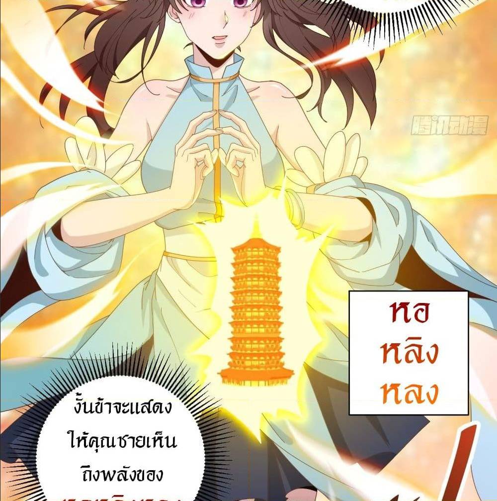 Peerless Martial Arts Everlasting : จักรพรรดินิรันดร์กาล ตอนที่ 14 หน้า 15