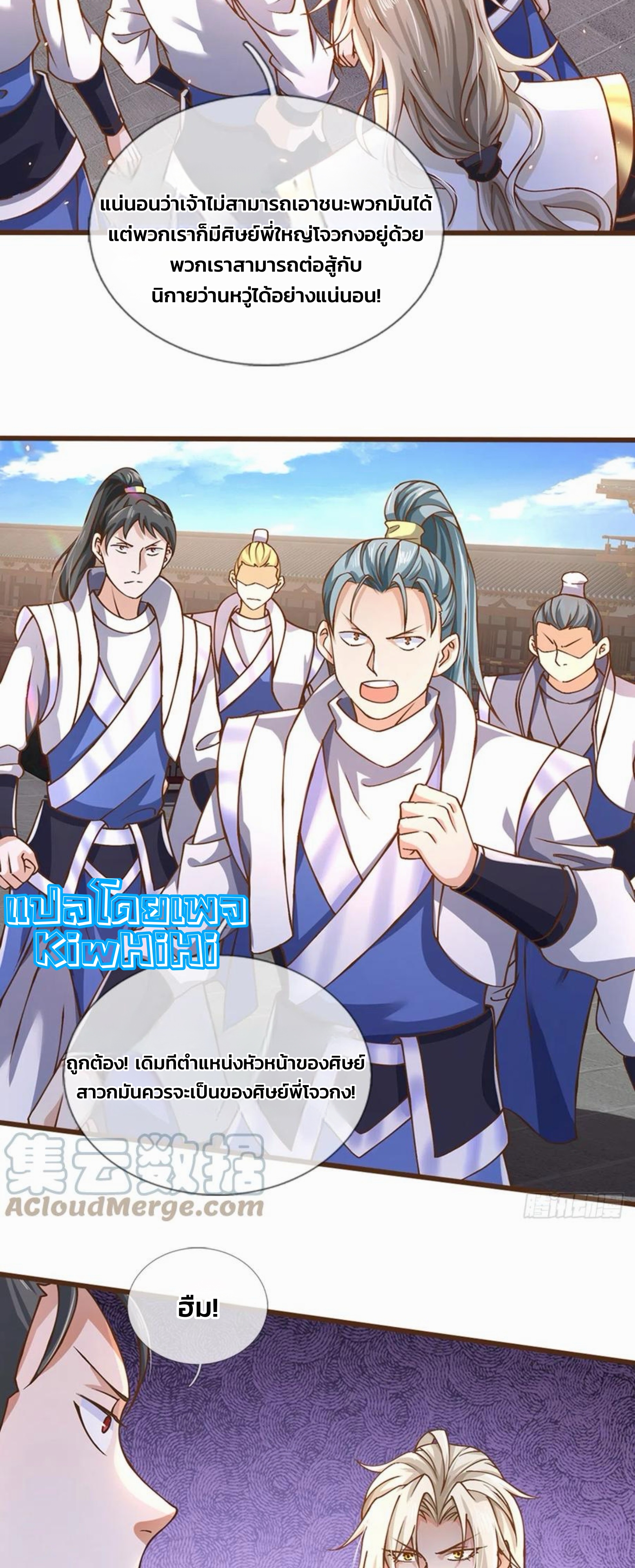 ระบบทางเลือกระดับพระเจ้า ข้าไม่สามารถแข็งแกร่งขึ้นในแบบที่ข้าต้องการได้ ตอนที่ 10 หน้า 15